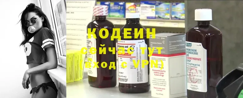 Codein Purple Drank  цены   Реутов 