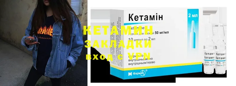 КЕТАМИН ketamine  Реутов 